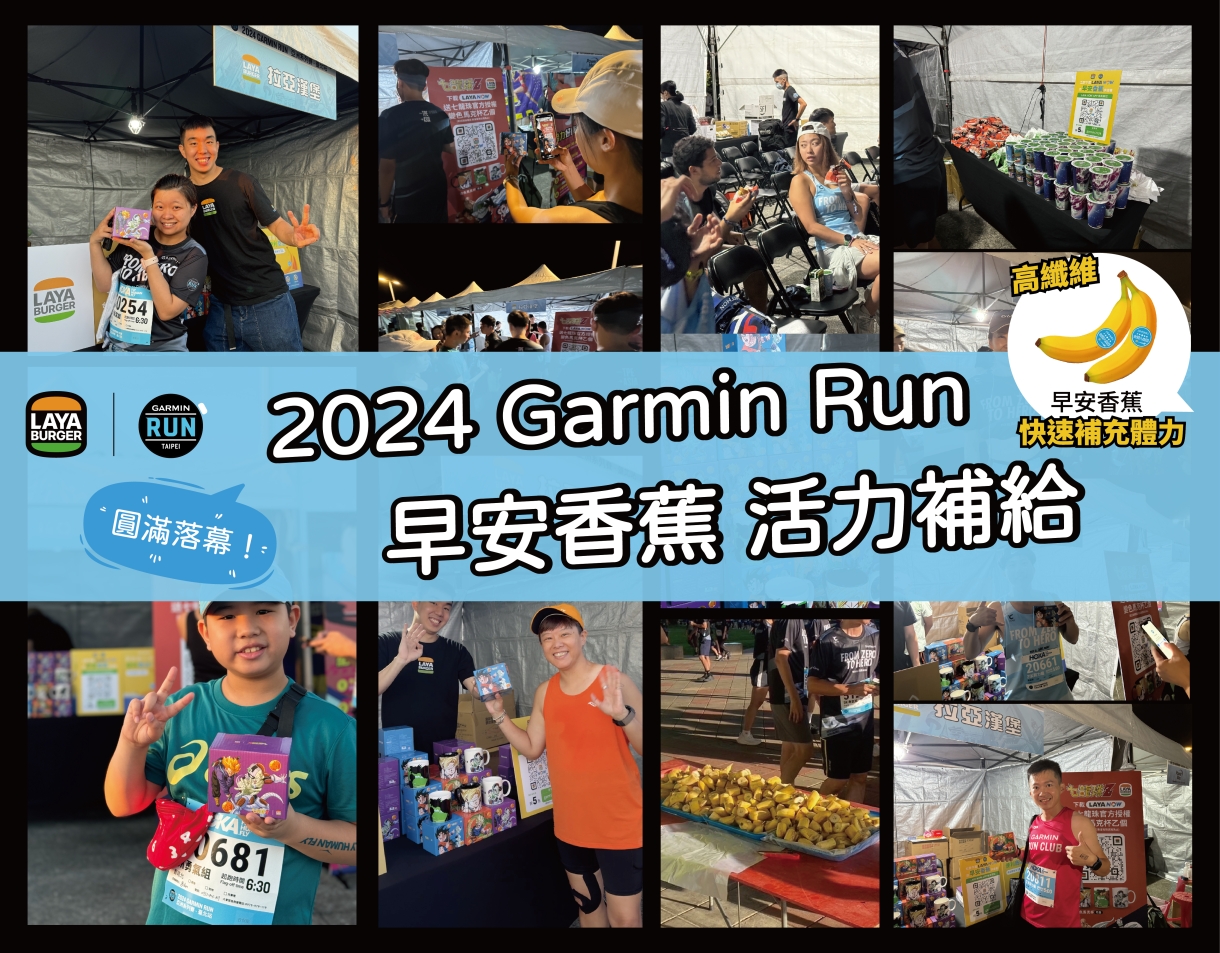 Garmin Run活動花絮合集_工作區域 1